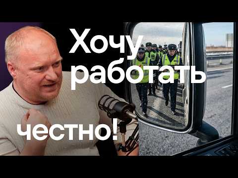 A cry from the heart – cargo transportation 2026. Extortion, stools, PLATON, APVGK, tachographs.
