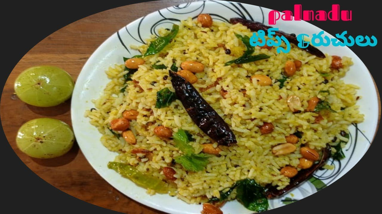 Usirikaya pulihora in Telugu//how to prepare amla rice in Telugu//palnadu tips and ruchulu Amla
