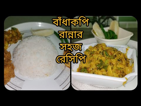 ভিডিও: ধীর কুকারে জেলিযুক্ত বাঁধাকপি পাই