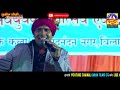 Sunil Soni || Chhaiyaan Bhuanya La Chhod Jaavaiya Tai Thirabe Kahan Re // Tifra Bilaspur Mp3 Song