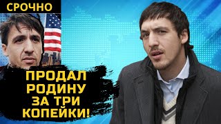 Артур Смольянинов привел в ЯРОСТЬ РОССИЯН своим ГАДКИМ поступком в США!!