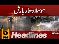 Met office predicts rain | News Headlines 05 PM | 02 June 2024 | Latest News | Pakistan News