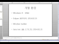 [PaJamasI] Java Chatting Programming - Multi Thread 강좌 [1]