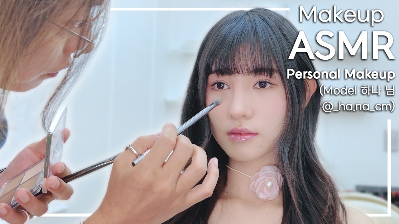 ASMR MAKEUP KOREAN natural makeup(하나 님)