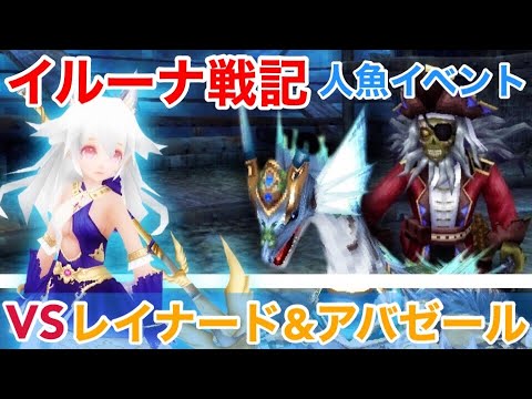 イルーナ戦記 ビーストナイトvsテロン Ep4 Boss Iruna Online Beast Knight Oakat Youtube