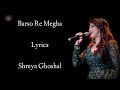 Barso Re Lyrics  | Shreya Ghoshal | A.R. Rahman | Abhishek Bachchan, Aishwarya Rai  | Guru Song