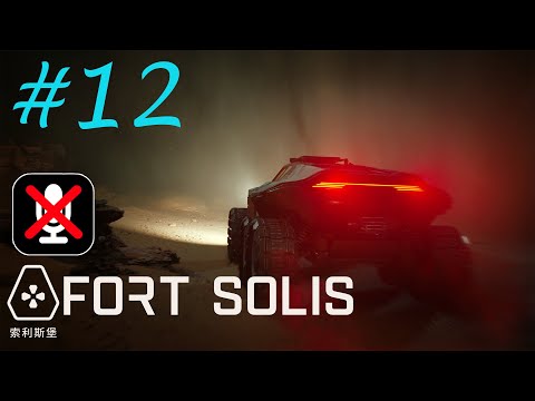 Видео: Fort Solis #12 - Отчаяние | Финал