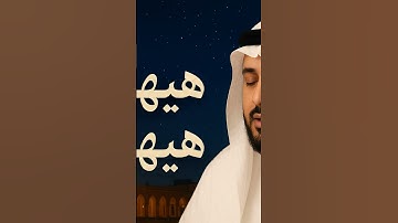 تلاوة هادئة بصوت ياسر الدوسري #القرآن_الكريم #ياسر_الدوسري #قرآن #quran