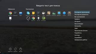 Почему Linux Mint 18.2? Почему KDE? Почему Linux Mint 18.2? Почему KDE?