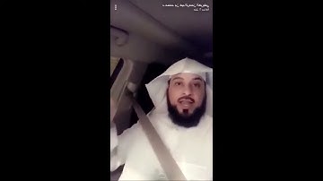 فضل قراءة سورة البقرة يوميا د.محمد العريفي