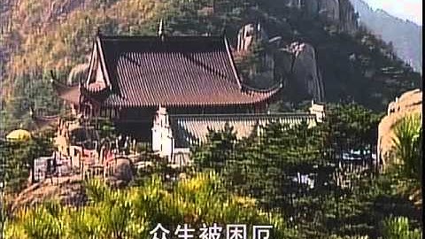 观音普门品