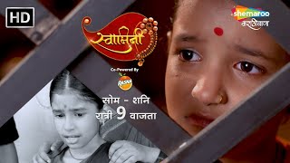 स्वामिनी (Promo) - New Marathi TV Show - Swamini ( Promo ) - Aishwarya Narkar - Mon - Fri 9 pm