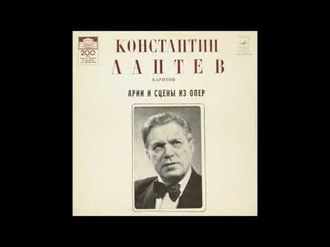 Константин Лаптев (баритон)