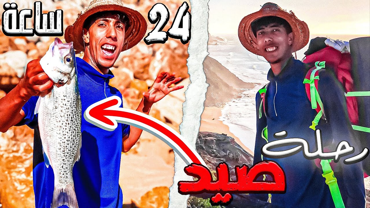 رحلة صيد : في شاطئ مهجور - في الجو بارد 🥶 لن تتوقع مادا وجدنا ...😱