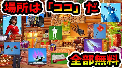 フォートナイト無料スキンswitch フォートナイト無料スキンswitch