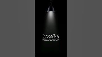 قرآن كريم راحه نفسيه بصوت الشيخ عبدالباسط عبدالصمد ، #quran #trending #راحة_نفسية #قرآن #fypシ