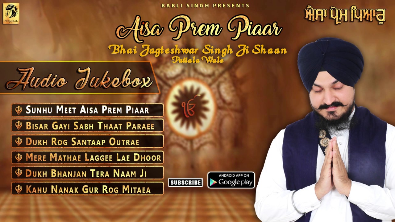 Aisa Prem Pyar      Bhai Jagteshwar Singh Ji Shaan  Patiala Wale  Audio Jukebox