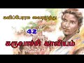   42  vairamuthu karuvachi kaviyam episode 42  part 42 vip talks mrsvimala