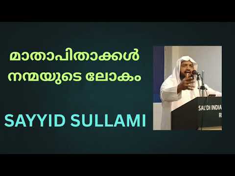 മ ത പ ത ക കൾ നന മയ ട ല ക സയ യ ദ സ ല ലമ