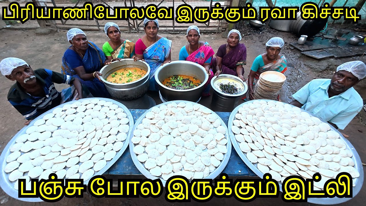 பிரியாணிபோலவே இருக்கும் ரவா கிச்சடியும் / பஞ்சு போல இருக்கும் இட்லியும் , சட்னியுடன் மாலை நேர டிபன்,