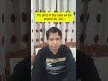 "चारों ओर" शब्द का उपयोग कैसे करें? || Daily Sentences! #shortsviral #shorts