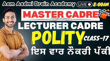 Master Cadre || Lecture Cadre Polity Class-1|Aam Aadmi Brain Academy | Live Polity Lecture 2025