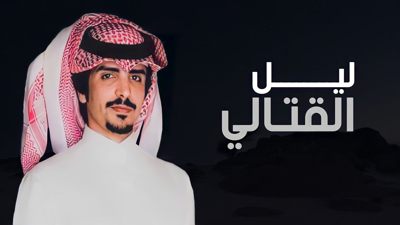 زينة الدنيا تباع بـ سلمنا لليل القتالي 🔥 | حفل ال حبنان | كلمات فلاح بن جمل | اداء جفران بن هضبان