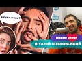 ВІТАЛІЙ КОЗЛОВСЬКИЙ - МОВОЮ СЕРЦЯ❤️🗯 | НАШЕ РАДІО (02.02.2022)