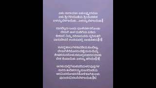 Song Yelu Narayana Yelu Lakshmiramana