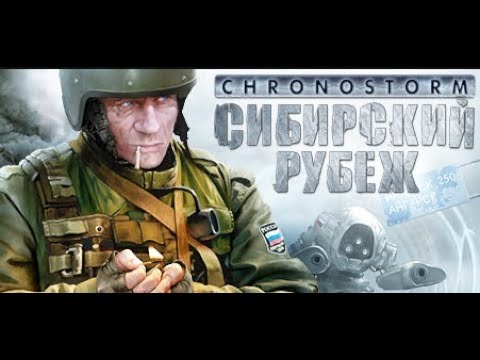 Chronostorm: Siberian Border