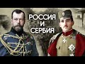 История России и Сербии. Лица на фоне камней. Фильм 1