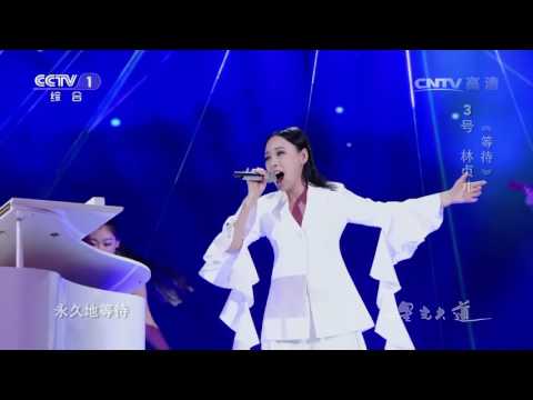 Avenue of Stars 20170430 Been Waiting Song Clip | CCTV