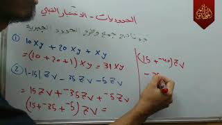 د20 الحدوديات الاختبار القبلي رياضيات الثاني متوسط 2018 الفصل الثالث