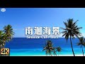 南迴海景咖啡館 - 車窗外的台東藍 咖啡廳音樂 背景音樂Seaside Jazz Cafe  &amp; Smooth Jazz Music - Relaxing Cafe Music