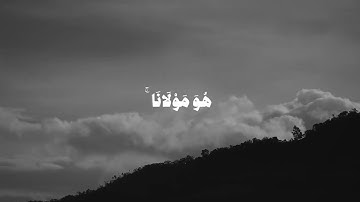 ياسر الدوسري سورة التوبة 51