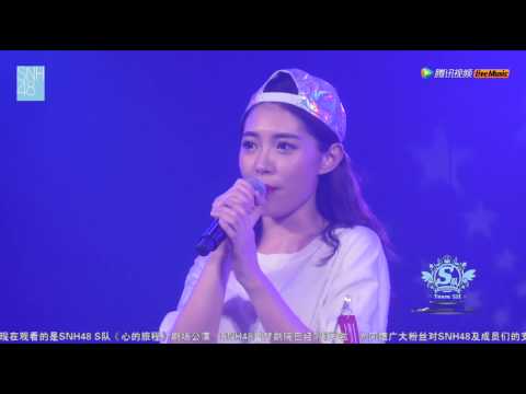 SNH48 Team SII 160917  吴哲晗生诞祭 有点甜 戴萌