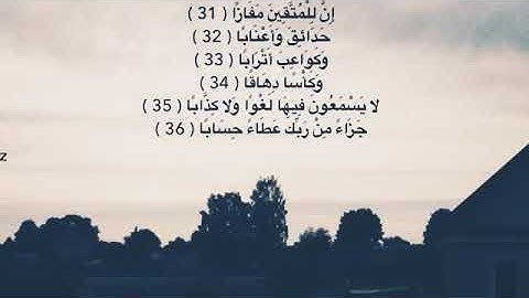 ان للمتقين مفازا**ايه من القران الكريم بصوت معاذ الجماز..💕