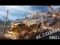 RoadCraft. Карта «Глубина». Часть 1 (Завершено: 15%)