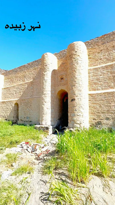 Download lagu Zubaida Canal 809 A.D #travel #islamicarchitecture #vlog #khanakaba #meccatower #islamicbuilding