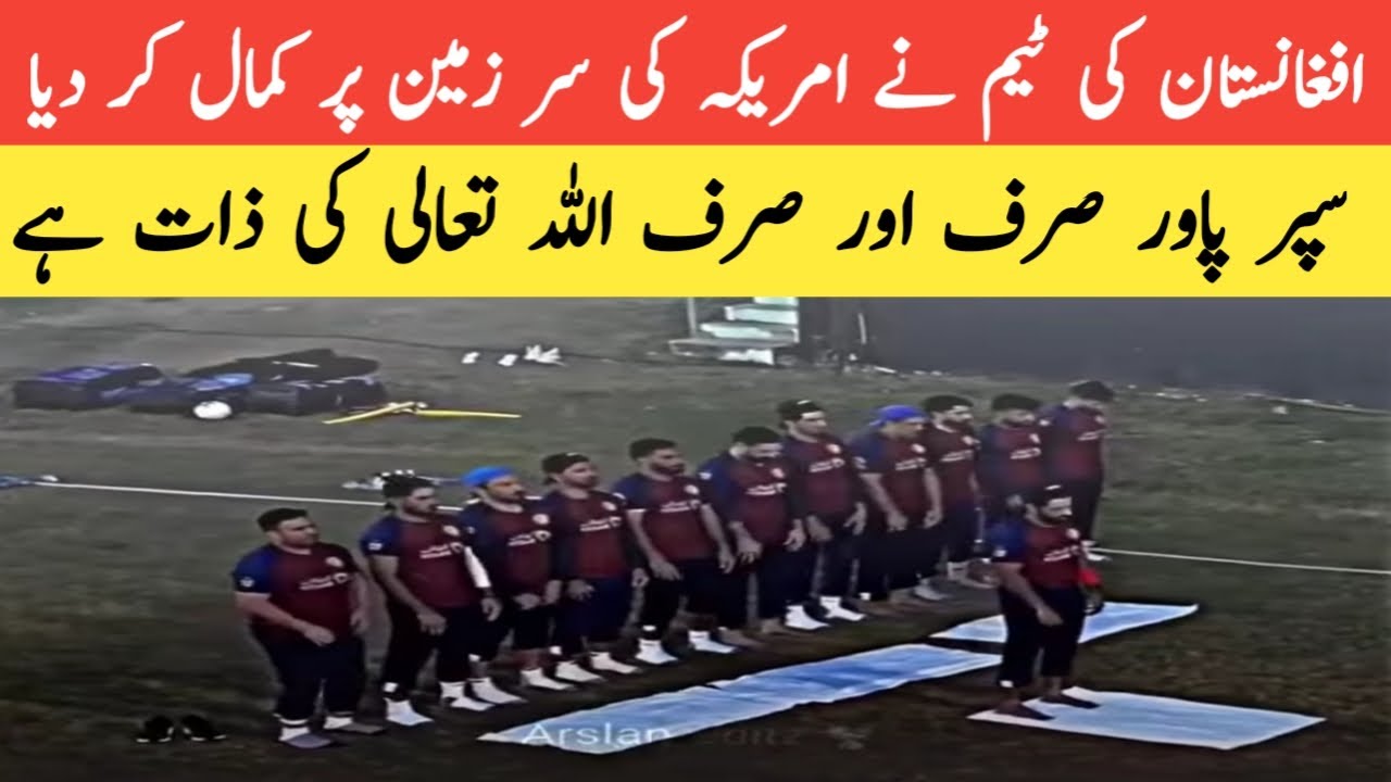 Well-done Afghan Cricket Team ll Shahid Baloch ll Sports News ll Wasaib ...