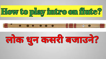 How to play intro on flute? लोक धुन कसरी बजाउने? Flute lesson for beginners || nepali flute ||