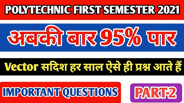 अबकी बार 95% पार | #UpPolytechnic First Semester Applied Math Vector सदिश Important Questions Part-2