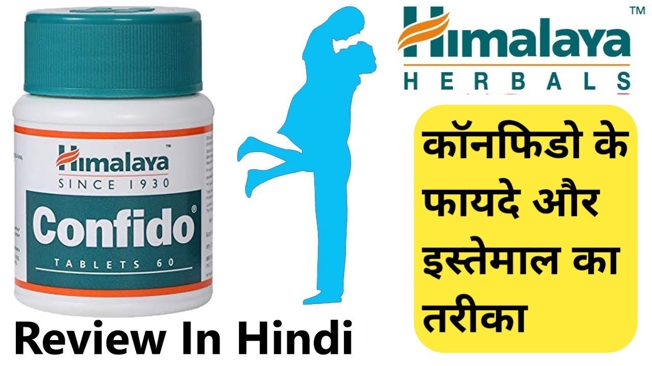 Himalaya Confido Ke Fayde | Himalaya Confido Benefits & Uses | Review ...