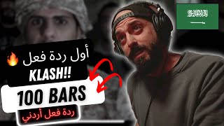 ١٠٠ بار - كلاش [ردة فعل أردني!!] ??