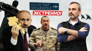 ⚡СРОЧНО! Жирайр Сефилян обратился к военным Тавуша и армии: Война между Арменией и Азербайджаном