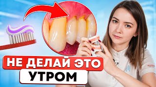 Вам точно нужно это посмотреть, если у вас есть ШЕРОХОВАТОСТЬ у основания зуба