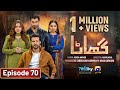 Ghaata Episode 70 [Eng Sub] - Adeel Chaudhry - Momina Iqbal - Mirza Zain Baig - 14th March 2024