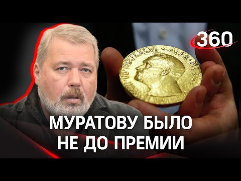 "Звонили с Норвегии, я не взял трубку!" - Дмитрий Муратов о том, как узнал о Нобелевской премии