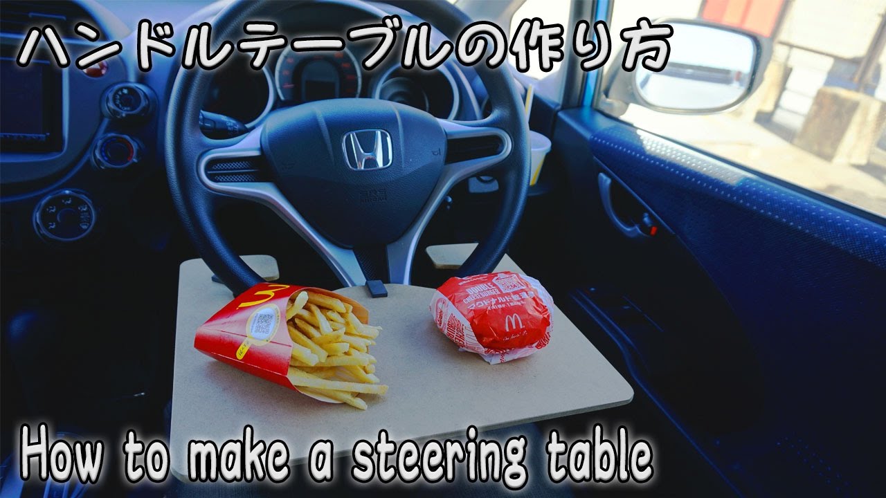 簡単に作れる 車のテーブル How To Make Tables For Cars Youtube