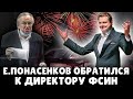Понасенков обратился к директору ФСИН: отпустите соколова на день!